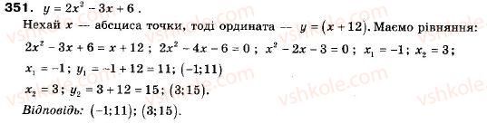 9-algebra-ag-merzlyak-vb-polonskij-ms-yakir-351