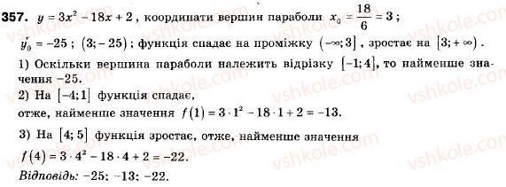 9-algebra-ag-merzlyak-vb-polonskij-ms-yakir-357