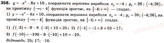 9-algebra-ag-merzlyak-vb-polonskij-ms-yakir-358