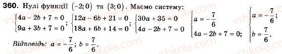 9-algebra-ag-merzlyak-vb-polonskij-ms-yakir-360