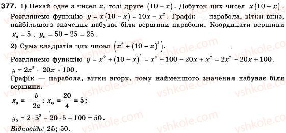 9-algebra-ag-merzlyak-vb-polonskij-ms-yakir-377