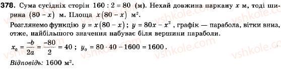 9-algebra-ag-merzlyak-vb-polonskij-ms-yakir-378