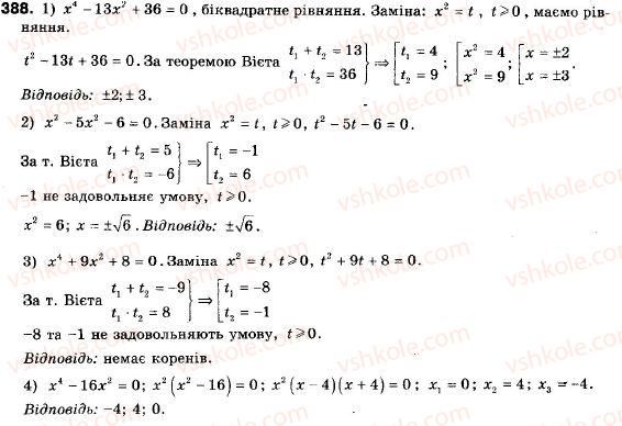 9-algebra-ag-merzlyak-vb-polonskij-ms-yakir-388