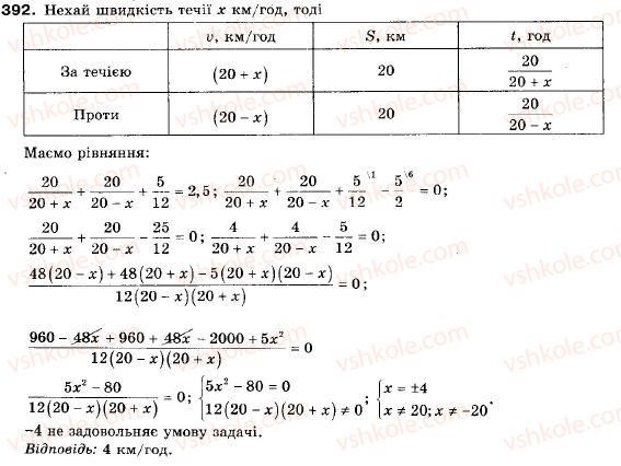 9-algebra-ag-merzlyak-vb-polonskij-ms-yakir-392