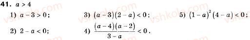 9-algebra-ag-merzlyak-vb-polonskij-ms-yakir-41