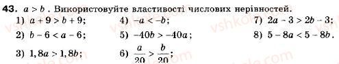 9-algebra-ag-merzlyak-vb-polonskij-ms-yakir-43