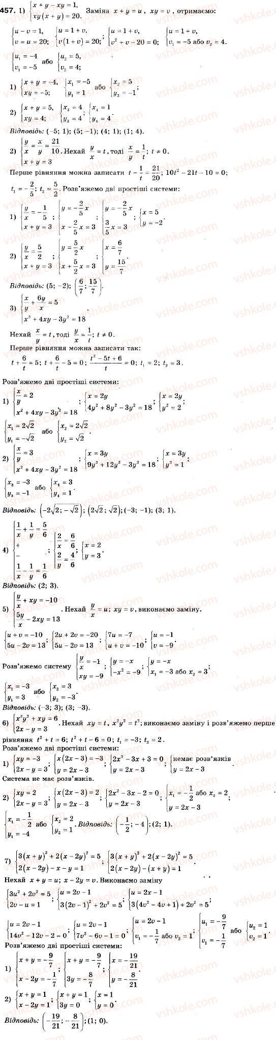 9-algebra-ag-merzlyak-vb-polonskij-ms-yakir-457