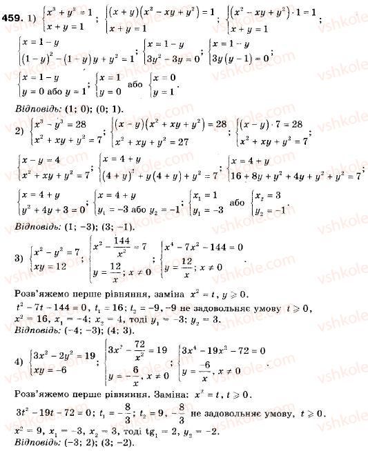 9-algebra-ag-merzlyak-vb-polonskij-ms-yakir-459