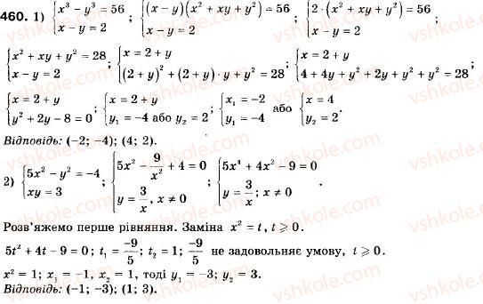 9-algebra-ag-merzlyak-vb-polonskij-ms-yakir-460