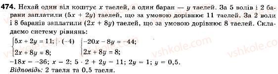 9-algebra-ag-merzlyak-vb-polonskij-ms-yakir-474
