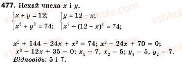 9-algebra-ag-merzlyak-vb-polonskij-ms-yakir-477