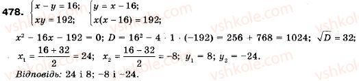 9-algebra-ag-merzlyak-vb-polonskij-ms-yakir-478