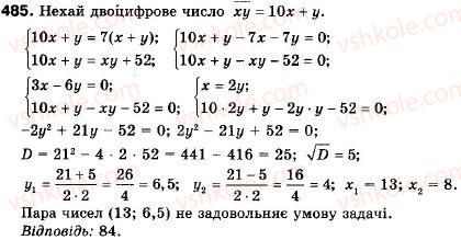 9-algebra-ag-merzlyak-vb-polonskij-ms-yakir-485