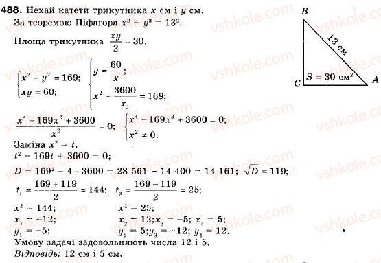 9-algebra-ag-merzlyak-vb-polonskij-ms-yakir-488
