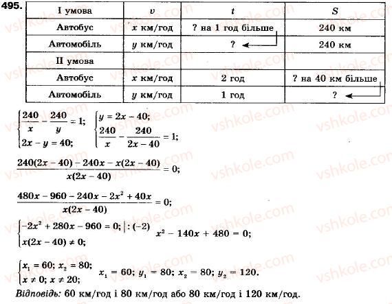 9-algebra-ag-merzlyak-vb-polonskij-ms-yakir-495