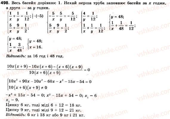 9-algebra-ag-merzlyak-vb-polonskij-ms-yakir-498