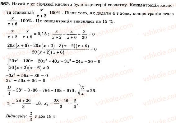 9-algebra-ag-merzlyak-vb-polonskij-ms-yakir-562