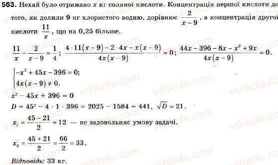 9-algebra-ag-merzlyak-vb-polonskij-ms-yakir-563