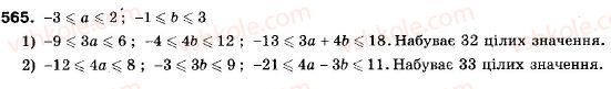 9-algebra-ag-merzlyak-vb-polonskij-ms-yakir-565