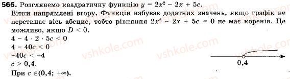 9-algebra-ag-merzlyak-vb-polonskij-ms-yakir-566