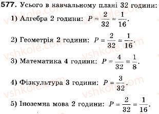 9-algebra-ag-merzlyak-vb-polonskij-ms-yakir-577