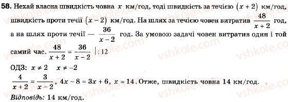 9-algebra-ag-merzlyak-vb-polonskij-ms-yakir-58