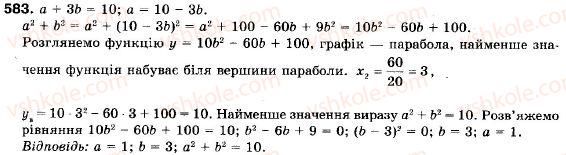 9-algebra-ag-merzlyak-vb-polonskij-ms-yakir-583