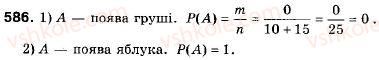 9-algebra-ag-merzlyak-vb-polonskij-ms-yakir-586