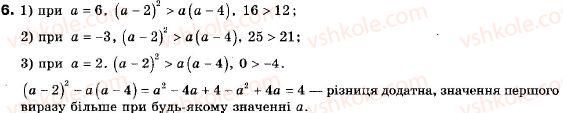 9-algebra-ag-merzlyak-vb-polonskij-ms-yakir-6