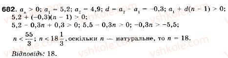 9-algebra-ag-merzlyak-vb-polonskij-ms-yakir-682