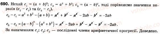 9-algebra-ag-merzlyak-vb-polonskij-ms-yakir-690