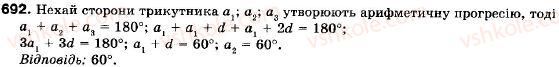 9-algebra-ag-merzlyak-vb-polonskij-ms-yakir-692