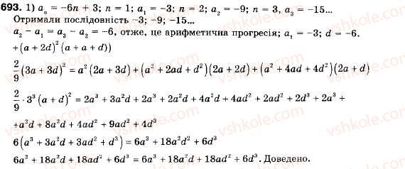 9-algebra-ag-merzlyak-vb-polonskij-ms-yakir-693