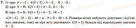 9-algebra-ag-merzlyak-vb-polonskij-ms-yakir-7