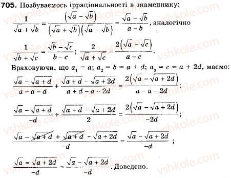 9-algebra-ag-merzlyak-vb-polonskij-ms-yakir-705