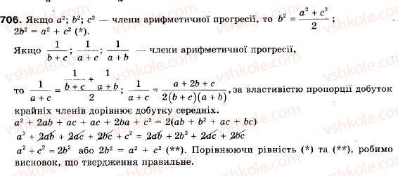 9-algebra-ag-merzlyak-vb-polonskij-ms-yakir-706