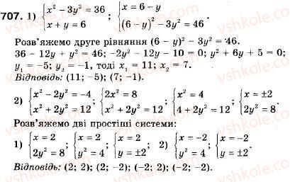 9-algebra-ag-merzlyak-vb-polonskij-ms-yakir-707