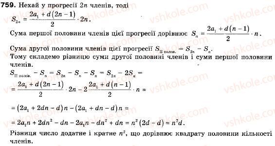 9-algebra-ag-merzlyak-vb-polonskij-ms-yakir-759