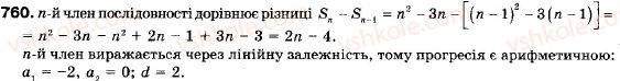 9-algebra-ag-merzlyak-vb-polonskij-ms-yakir-760