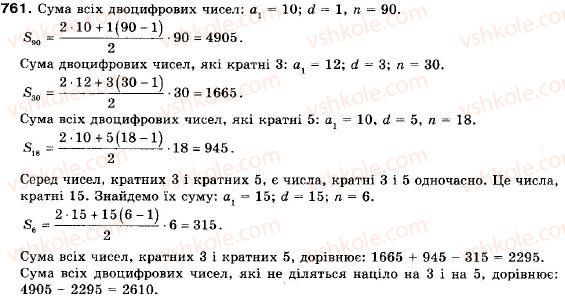 9-algebra-ag-merzlyak-vb-polonskij-ms-yakir-761