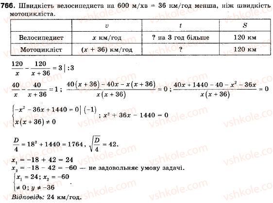9-algebra-ag-merzlyak-vb-polonskij-ms-yakir-766