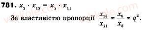 9-algebra-ag-merzlyak-vb-polonskij-ms-yakir-781