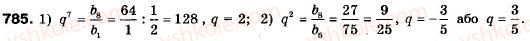 9-algebra-ag-merzlyak-vb-polonskij-ms-yakir-785
