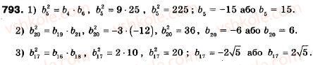 9-algebra-ag-merzlyak-vb-polonskij-ms-yakir-793