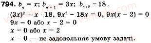 9-algebra-ag-merzlyak-vb-polonskij-ms-yakir-794