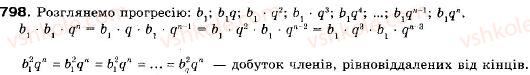 9-algebra-ag-merzlyak-vb-polonskij-ms-yakir-798
