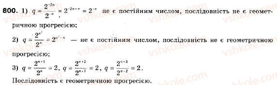 9-algebra-ag-merzlyak-vb-polonskij-ms-yakir-800