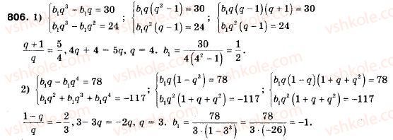 9-algebra-ag-merzlyak-vb-polonskij-ms-yakir-806
