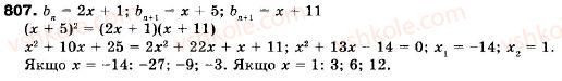 9-algebra-ag-merzlyak-vb-polonskij-ms-yakir-807