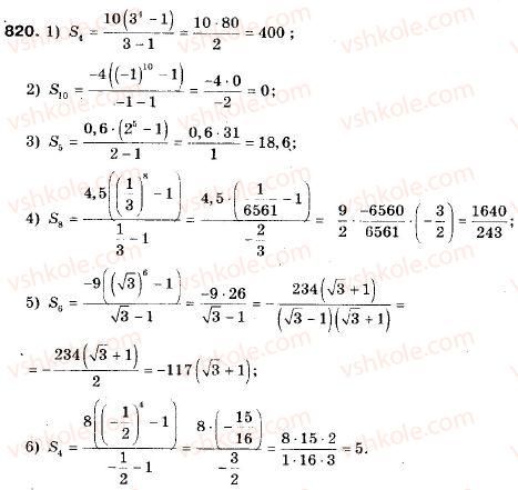 9-algebra-ag-merzlyak-vb-polonskij-ms-yakir-820